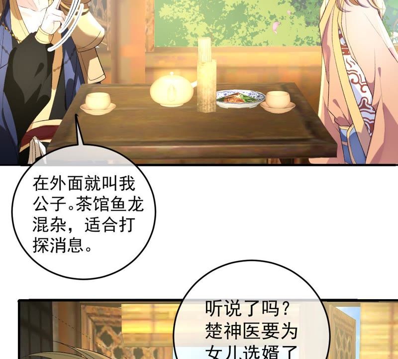 世无良猫韩漫全集-第101话 穿越到大茂朝！无删减无遮挡章节图片 