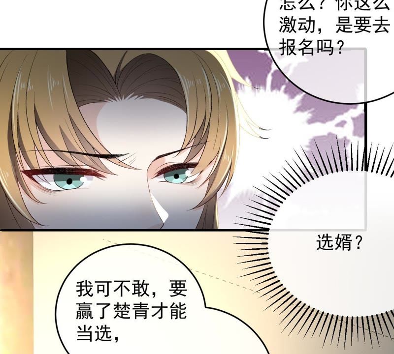 世无良猫韩漫全集-第101话 穿越到大茂朝！无删减无遮挡章节图片 