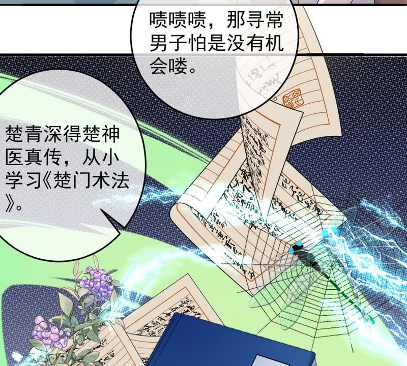 世无良猫韩漫全集-第101话 穿越到大茂朝！无删减无遮挡章节图片 