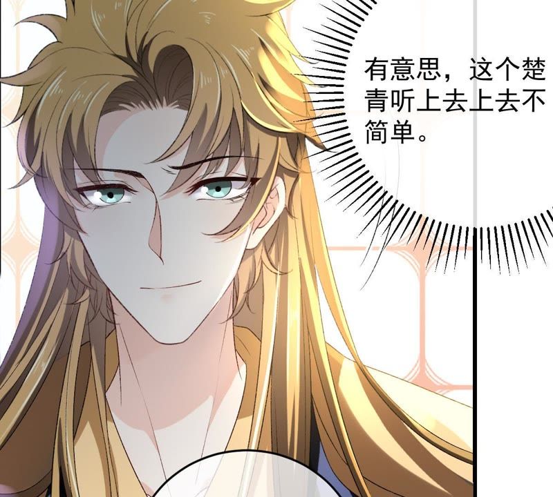 世无良猫韩漫全集-第101话 穿越到大茂朝！无删减无遮挡章节图片 