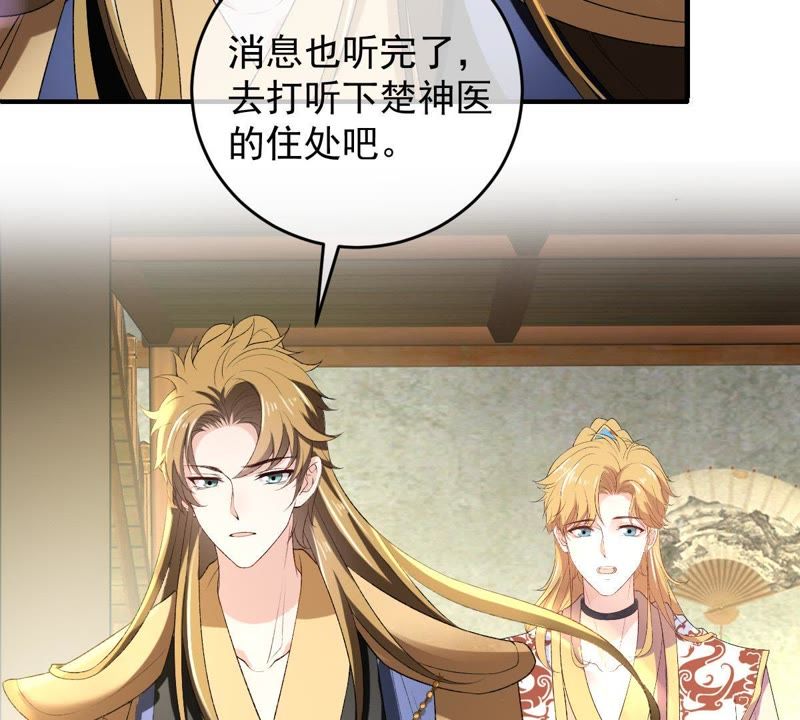 世无良猫韩漫全集-第101话 穿越到大茂朝！无删减无遮挡章节图片 