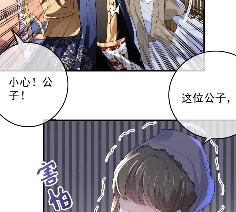 世无良猫韩漫全集-第101话 穿越到大茂朝！无删减无遮挡章节图片 
