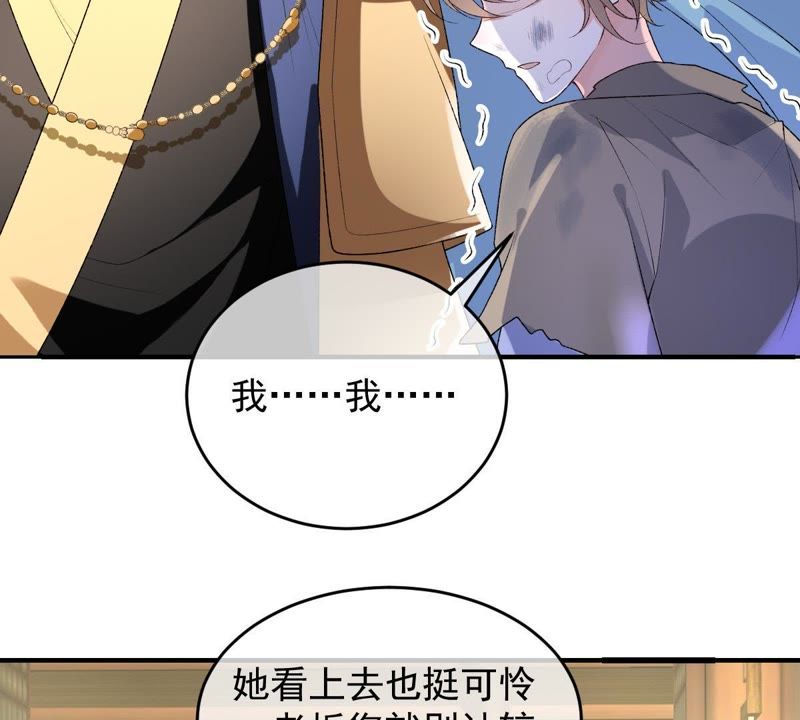 世无良猫韩漫全集-第101话 穿越到大茂朝！无删减无遮挡章节图片 