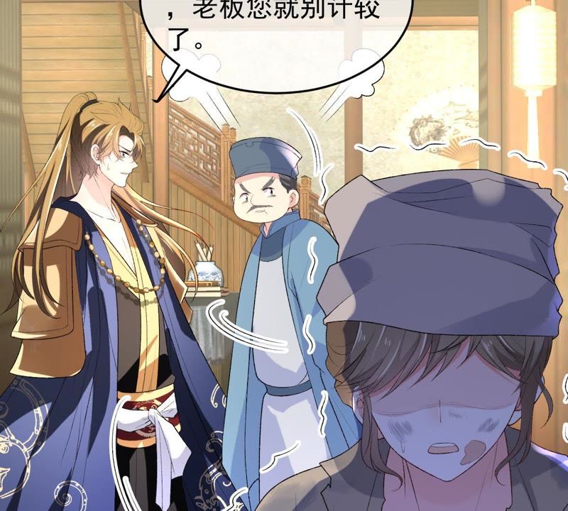 世无良猫韩漫全集-第101话 穿越到大茂朝！无删减无遮挡章节图片 