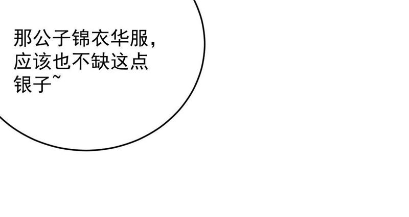 世无良猫韩漫全集-第101话 穿越到大茂朝！无删减无遮挡章节图片 