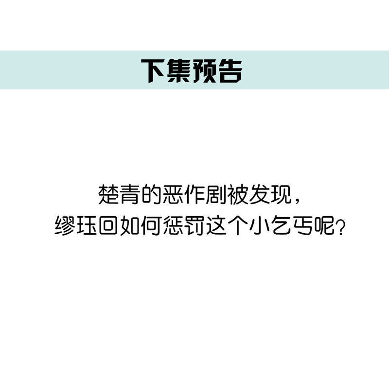 世无良猫韩漫全集-第101话 穿越到大茂朝！无删减无遮挡章节图片 