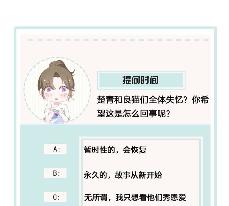 世无良猫韩漫全集-第101话 穿越到大茂朝！无删减无遮挡章节图片 
