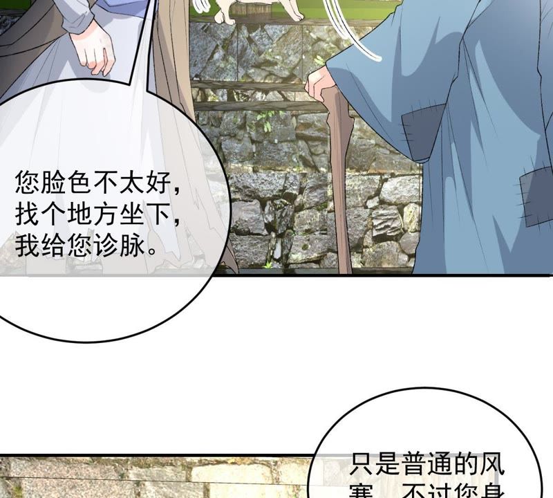 世无良猫韩漫全集-第102话 被抓个现行！无删减无遮挡章节图片 
