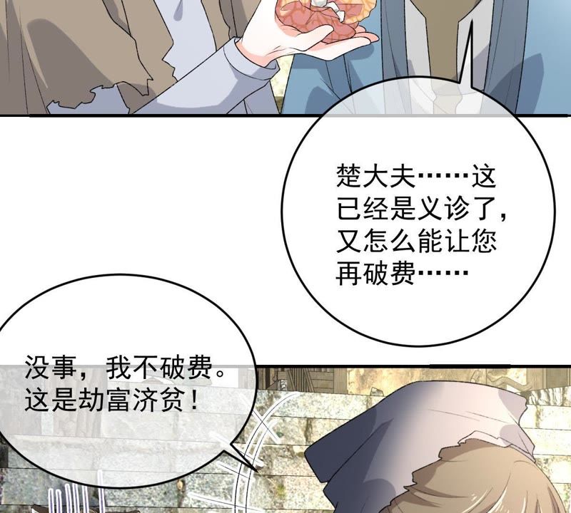 世无良猫韩漫全集-第102话 被抓个现行！无删减无遮挡章节图片 