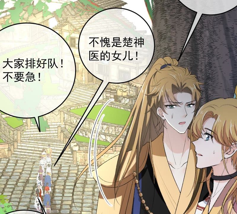 世无良猫韩漫全集-第102话 被抓个现行！无删减无遮挡章节图片 