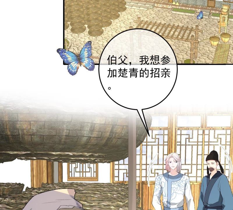 世无良猫韩漫全集-第102话 被抓个现行！无删减无遮挡章节图片 