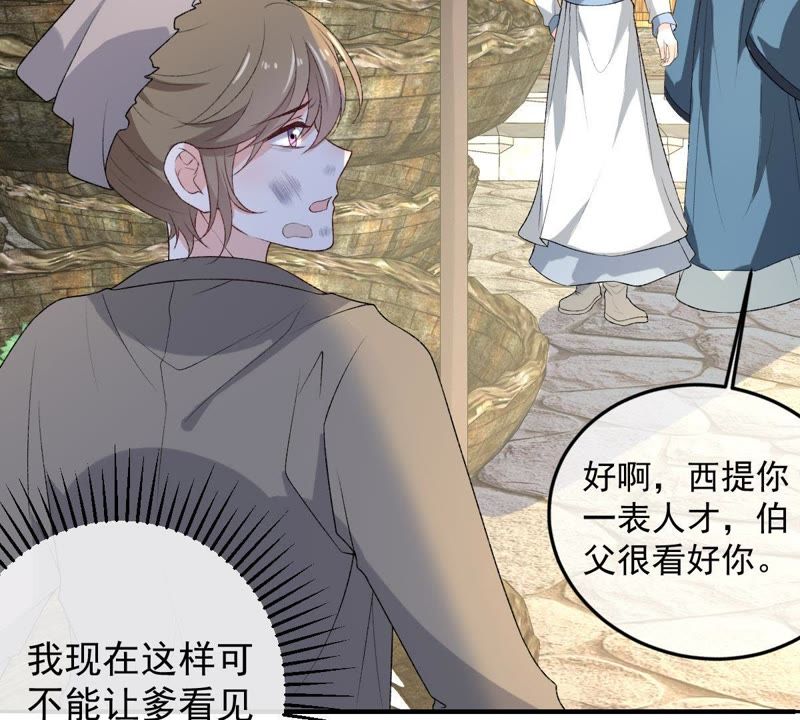 世无良猫韩漫全集-第102话 被抓个现行！无删减无遮挡章节图片 