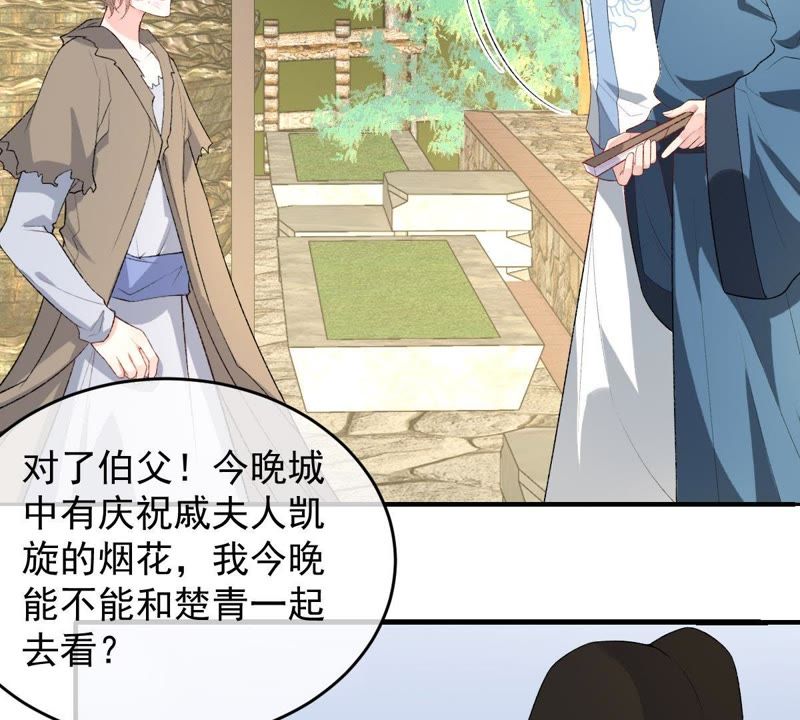 世无良猫韩漫全集-第102话 被抓个现行！无删减无遮挡章节图片 