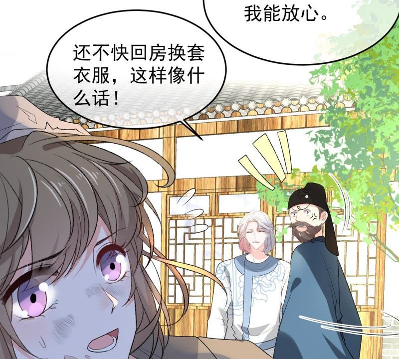 世无良猫韩漫全集-第102话 被抓个现行！无删减无遮挡章节图片 