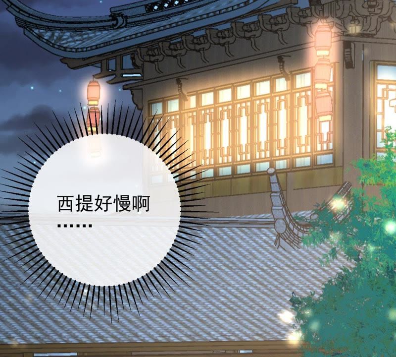 世无良猫韩漫全集-第102话 被抓个现行！无删减无遮挡章节图片 