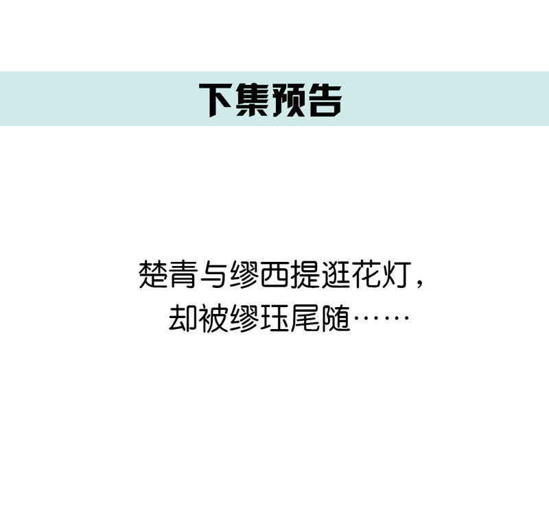 世无良猫韩漫全集-第102话 被抓个现行！无删减无遮挡章节图片 