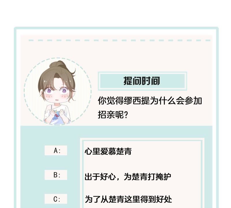 世无良猫韩漫全集-第102话 被抓个现行！无删减无遮挡章节图片 