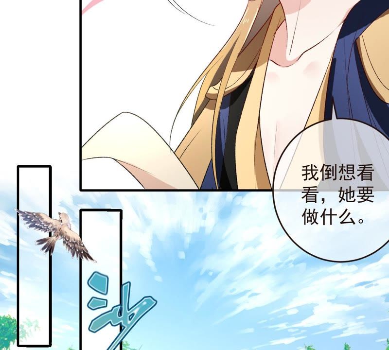 世无良猫韩漫全集-第104话 恢复前世的记忆！无删减无遮挡章节图片 