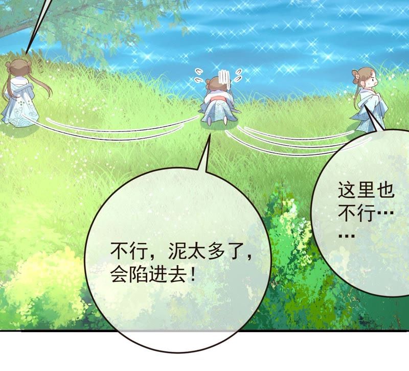 世无良猫韩漫全集-第104话 恢复前世的记忆！无删减无遮挡章节图片 