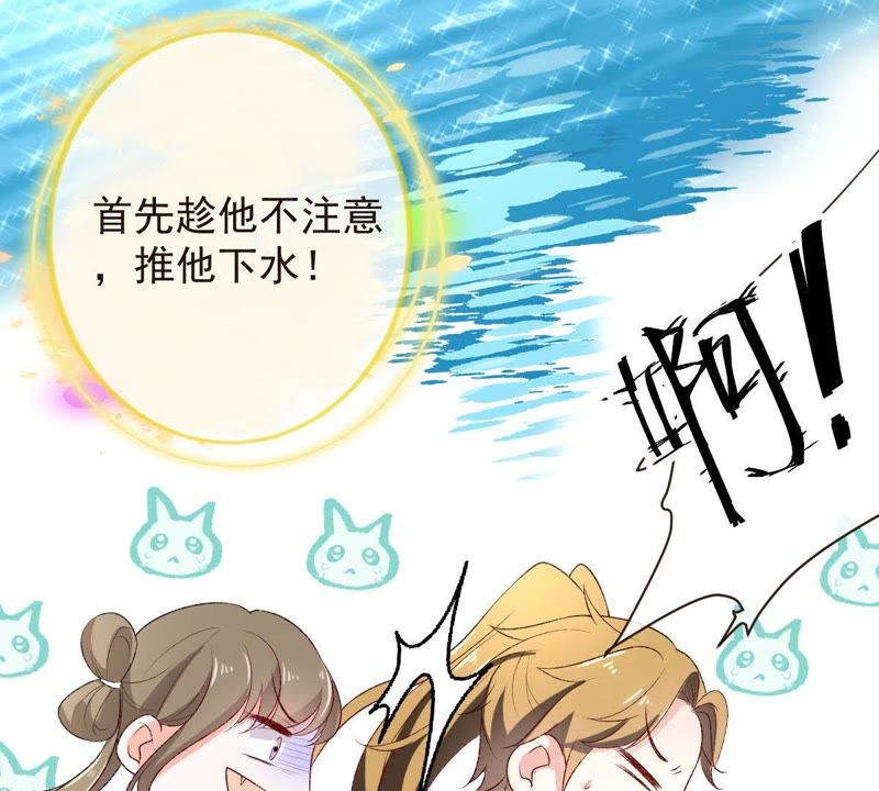 世无良猫韩漫全集-第104话 恢复前世的记忆！无删减无遮挡章节图片 