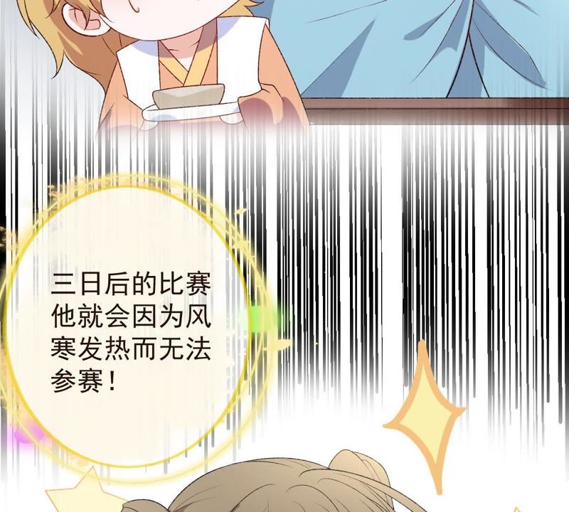 世无良猫韩漫全集-第104话 恢复前世的记忆！无删减无遮挡章节图片 