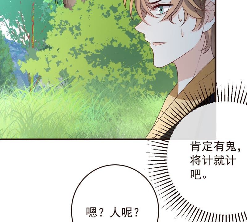世无良猫韩漫全集-第104话 恢复前世的记忆！无删减无遮挡章节图片 