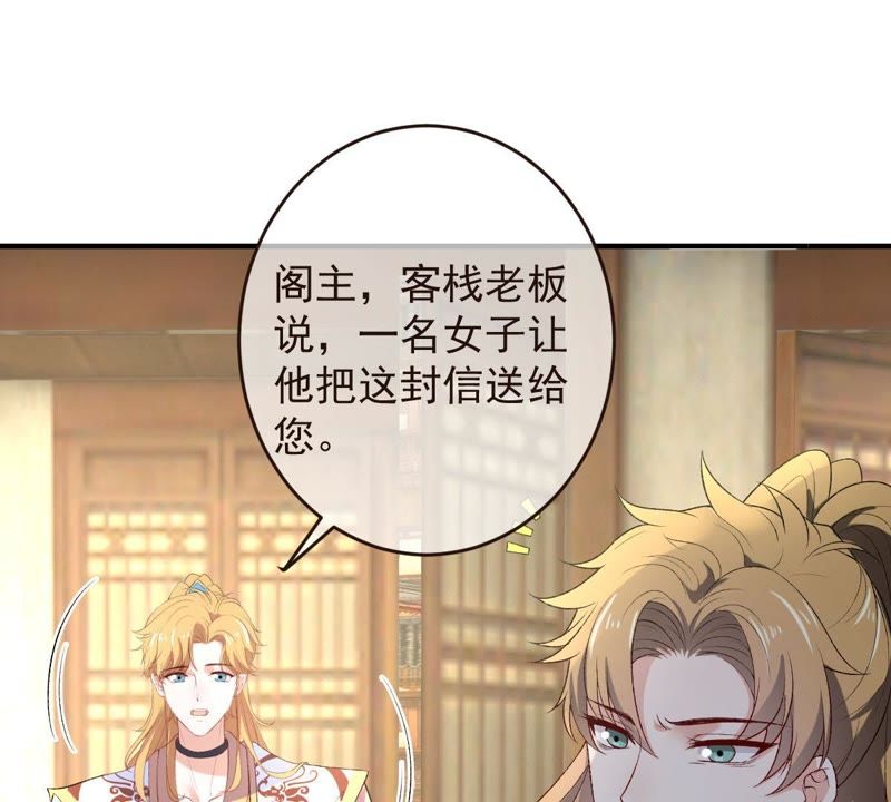 世无良猫韩漫全集-第104话 恢复前世的记忆！无删减无遮挡章节图片 