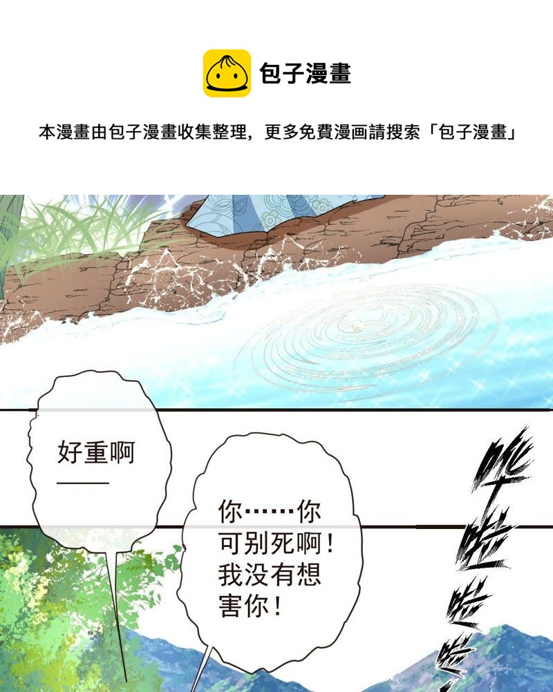 世无良猫韩漫全集-第104话 恢复前世的记忆！无删减无遮挡章节图片 