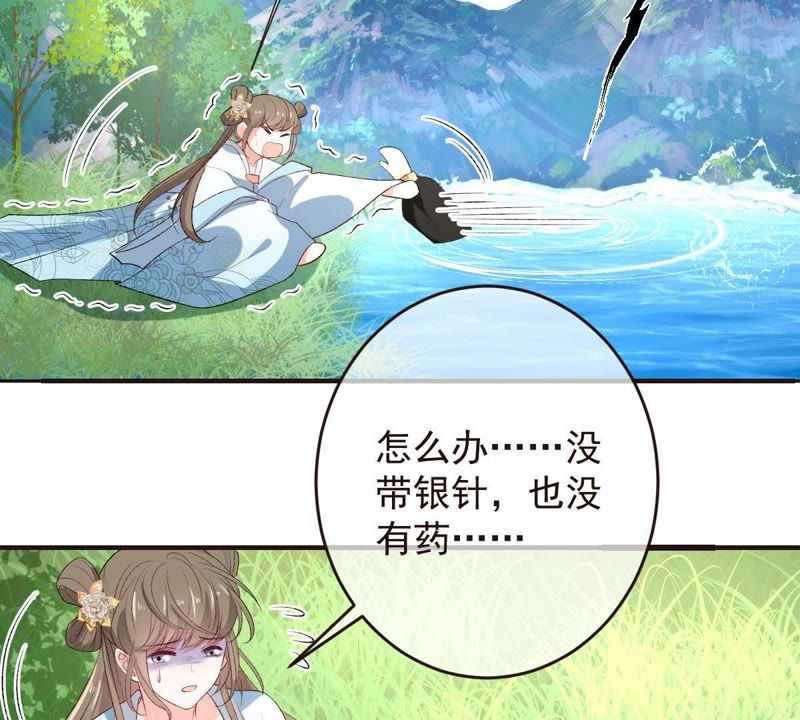 世无良猫韩漫全集-第104话 恢复前世的记忆！无删减无遮挡章节图片 