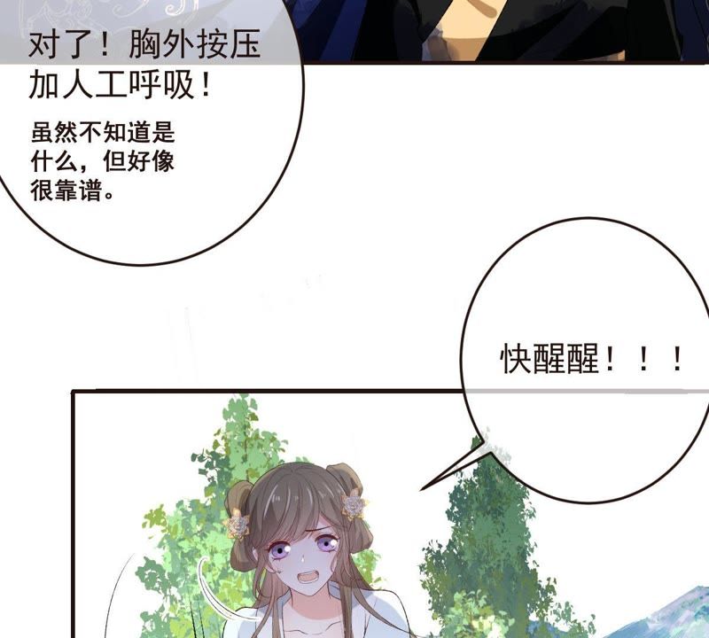 世无良猫韩漫全集-第104话 恢复前世的记忆！无删减无遮挡章节图片 