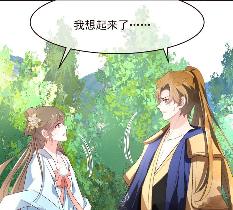 世无良猫韩漫全集-第104话 恢复前世的记忆！无删减无遮挡章节图片 
