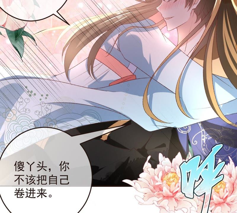 世无良猫韩漫全集-第104话 恢复前世的记忆！无删减无遮挡章节图片 