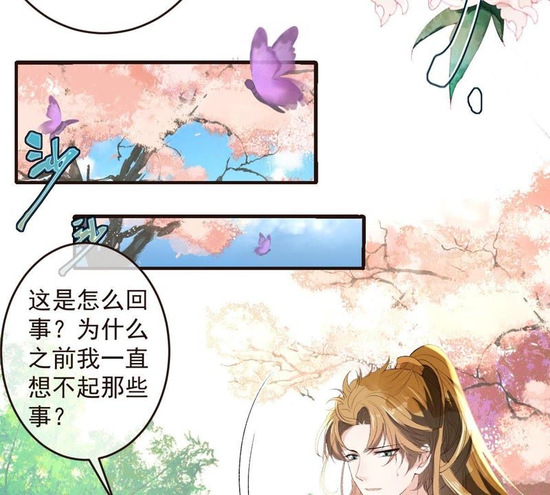 世无良猫韩漫全集-第104话 恢复前世的记忆！无删减无遮挡章节图片 