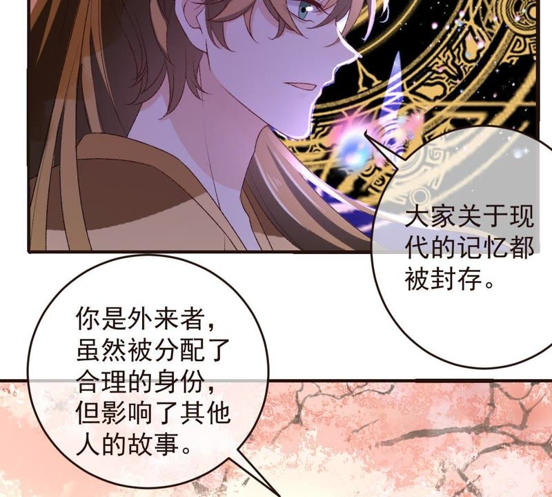 世无良猫韩漫全集-第104话 恢复前世的记忆！无删减无遮挡章节图片 