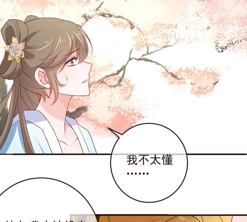 世无良猫韩漫全集-第104话 恢复前世的记忆！无删减无遮挡章节图片 