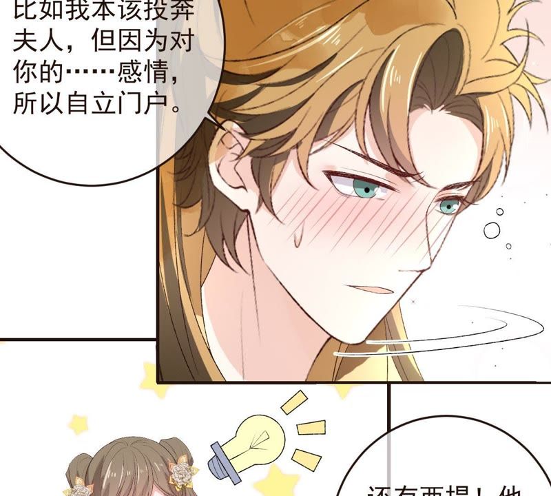 世无良猫韩漫全集-第104话 恢复前世的记忆！无删减无遮挡章节图片 