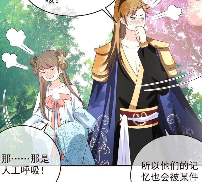 世无良猫韩漫全集-第104话 恢复前世的记忆！无删减无遮挡章节图片 