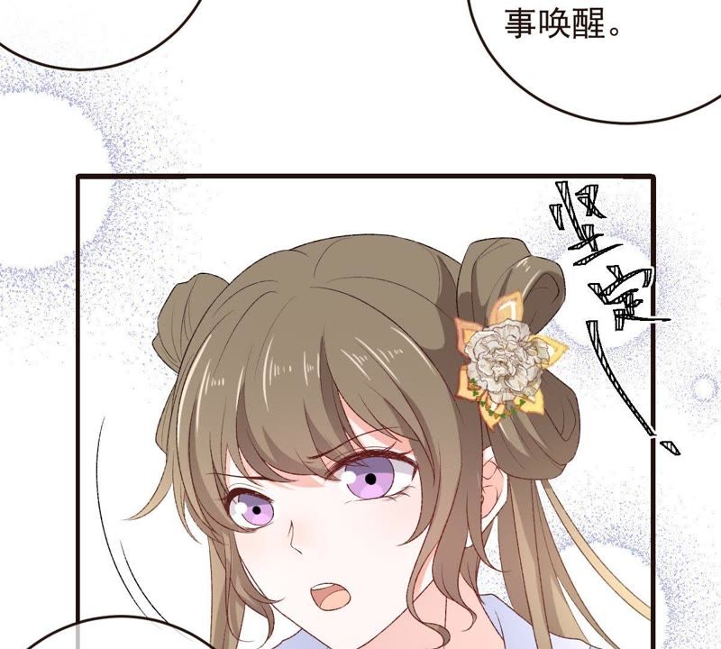 世无良猫韩漫全集-第104话 恢复前世的记忆！无删减无遮挡章节图片 