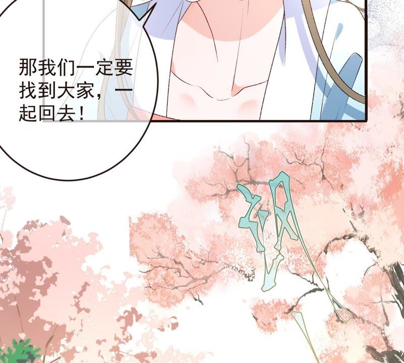 世无良猫韩漫全集-第104话 恢复前世的记忆！无删减无遮挡章节图片 