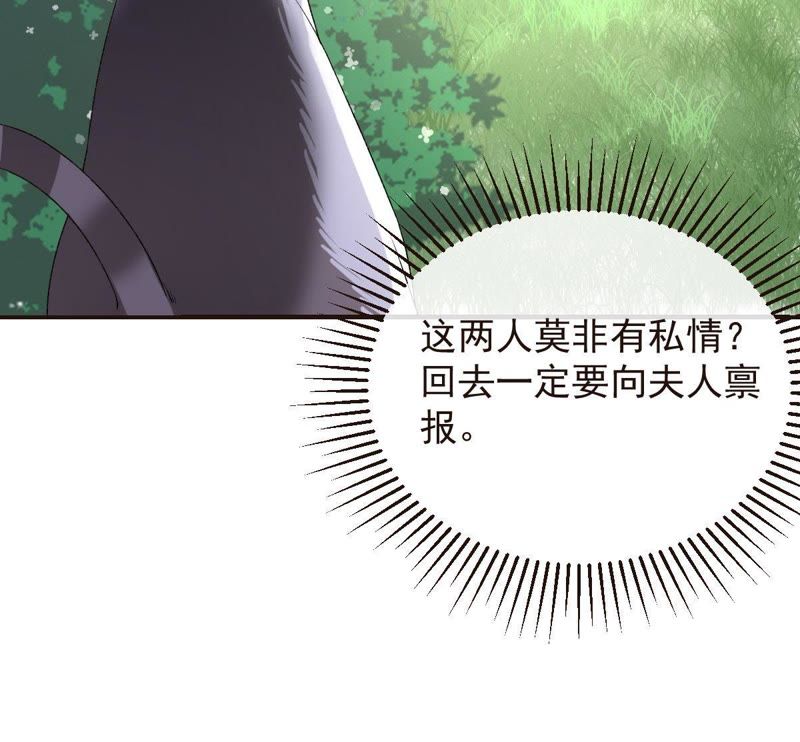 世无良猫韩漫全集-第104话 恢复前世的记忆！无删减无遮挡章节图片 