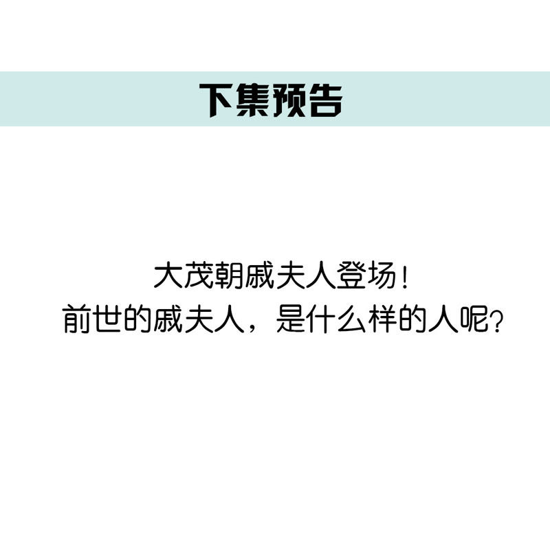 世无良猫韩漫全集-第104话 恢复前世的记忆！无删减无遮挡章节图片 