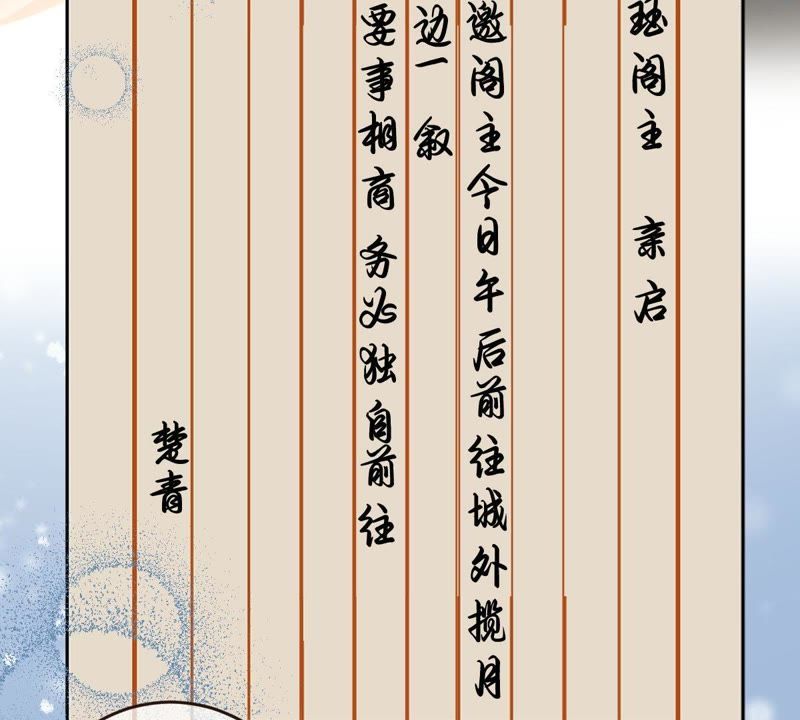 世无良猫韩漫全集-第104话 恢复前世的记忆！无删减无遮挡章节图片 