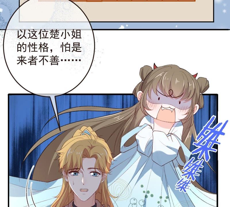 世无良猫韩漫全集-第104话 恢复前世的记忆！无删减无遮挡章节图片 
