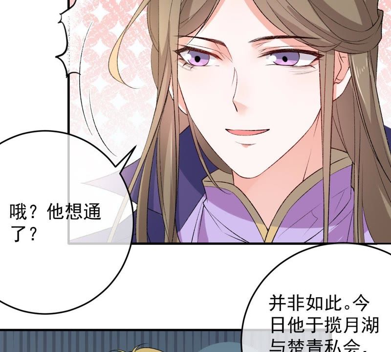 世无良猫韩漫全集-第105话 欠她一个表白无删减无遮挡章节图片 