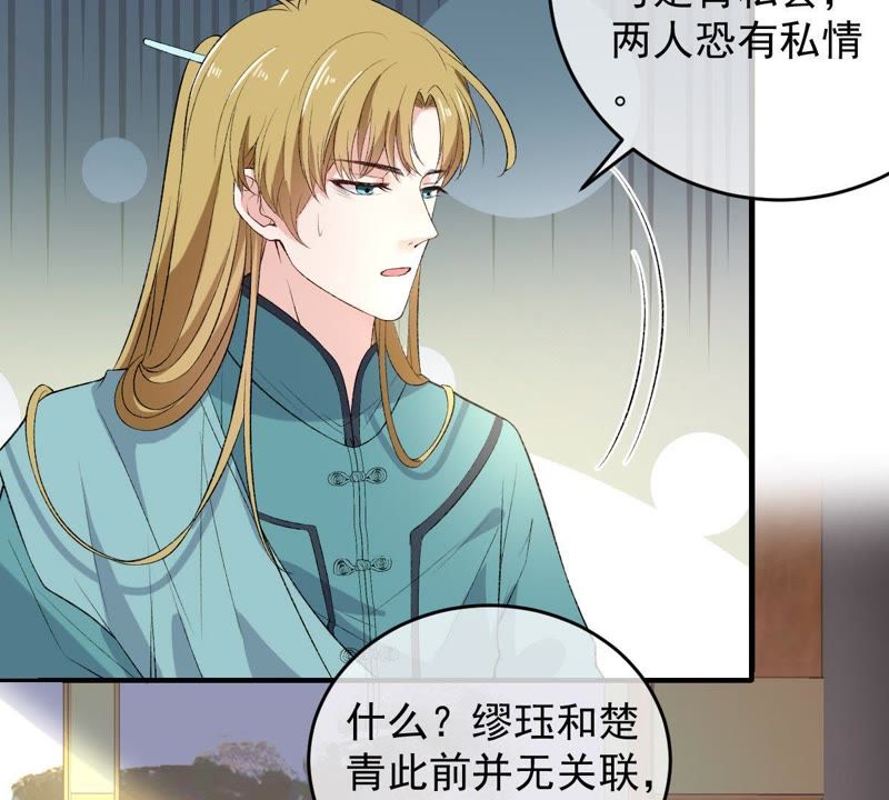 世无良猫韩漫全集-第105话 欠她一个表白无删减无遮挡章节图片 