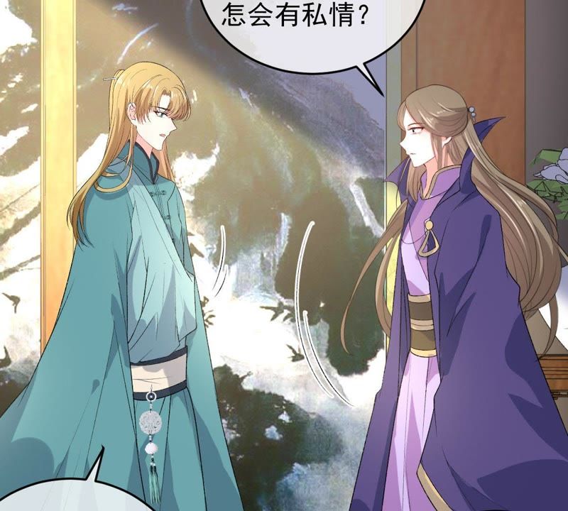 世无良猫韩漫全集-第105话 欠她一个表白无删减无遮挡章节图片 