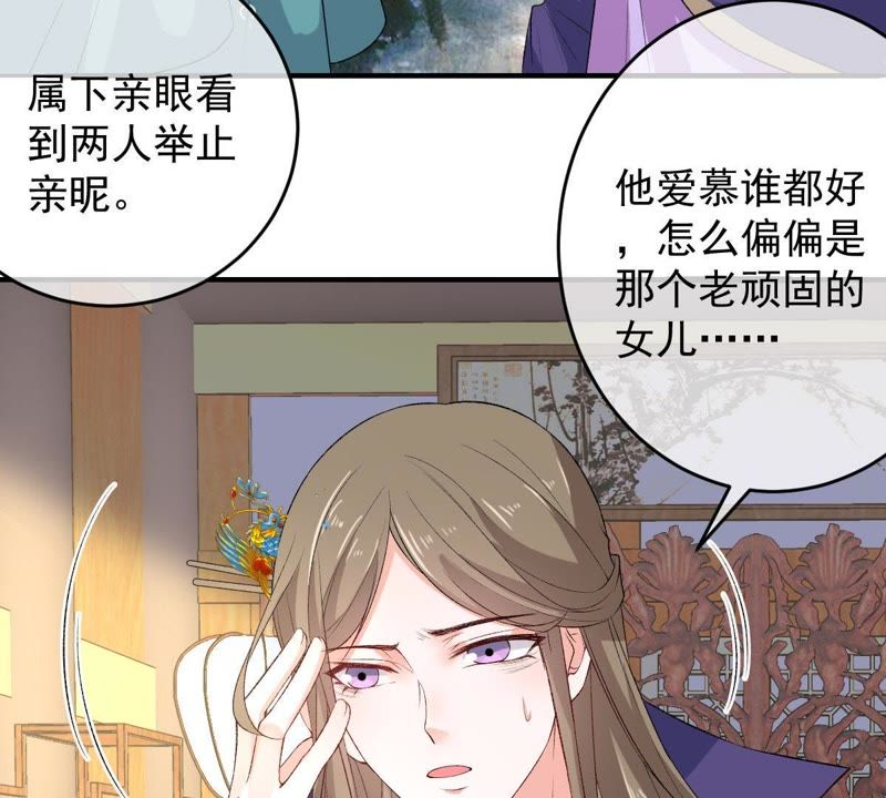 世无良猫韩漫全集-第105话 欠她一个表白无删减无遮挡章节图片 