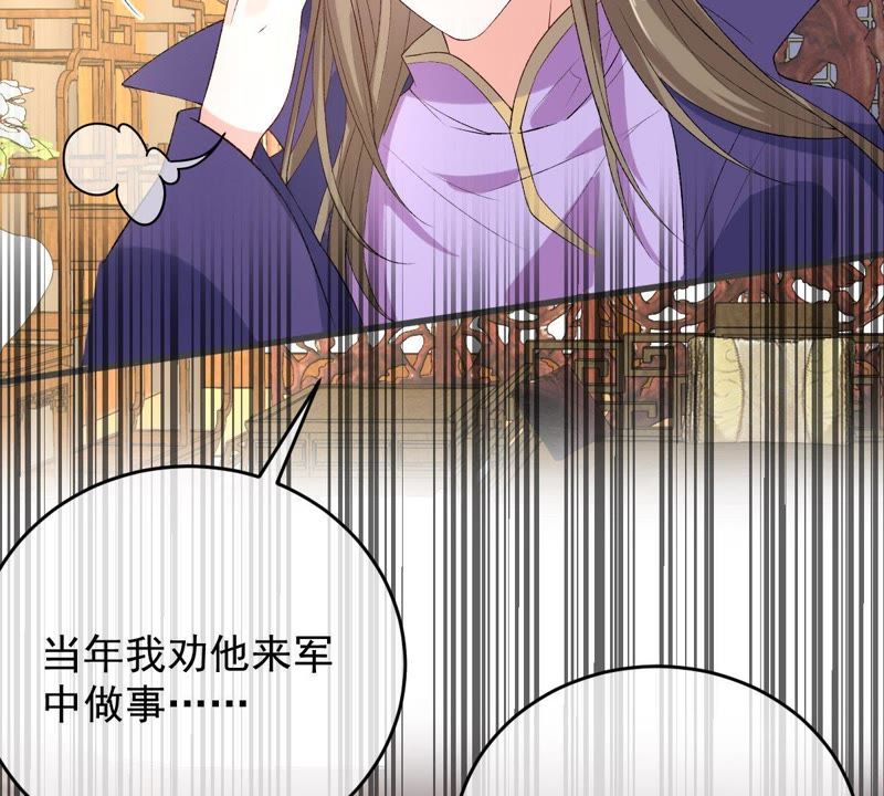 世无良猫韩漫全集-第105话 欠她一个表白无删减无遮挡章节图片 