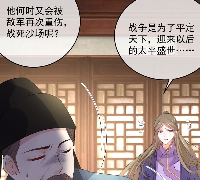 世无良猫韩漫全集-第105话 欠她一个表白无删减无遮挡章节图片 