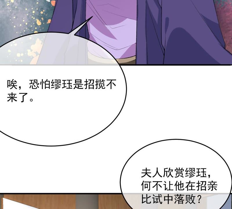 世无良猫韩漫全集-第105话 欠她一个表白无删减无遮挡章节图片 